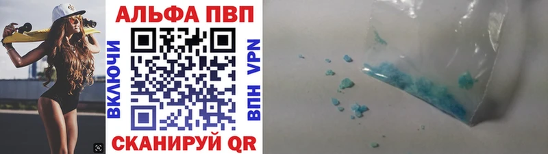 Alpha PVP VHQ Южноуральск