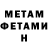МЕТАДОН мёд Vest Weakest