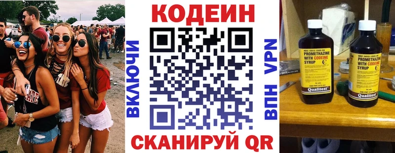 OMG рабочий сайт  Южноуральск  Кодеин Purple Drank 
