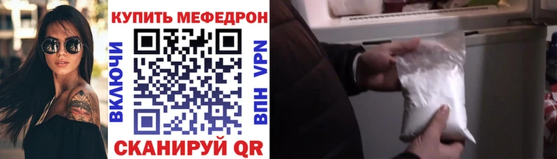 где купить наркоту  Южноуральск  Меф VHQ 