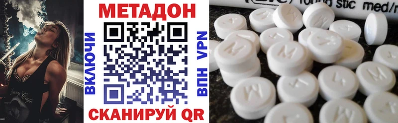 Метадон кристалл  Южноуральск 